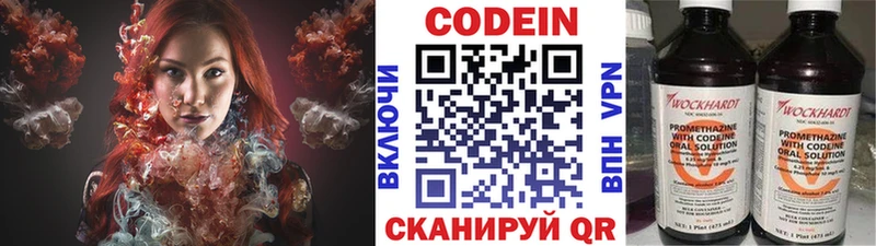 Кодеиновый сироп Lean напиток Lean (лин)  Высоковск 