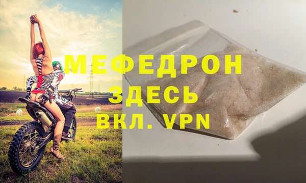 мефедрон Белокуриха