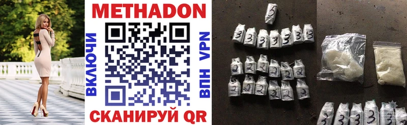 сколько стоит  Высоковск  МЕТАДОН VHQ 